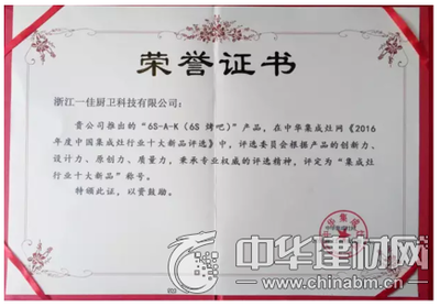 科太郎集成灶