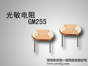 GM225深圳市沃德一佳科技_世界工厂网