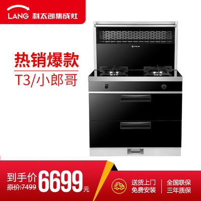 科太郎集成灶怎么样 科太郎集成灶怎么加盟