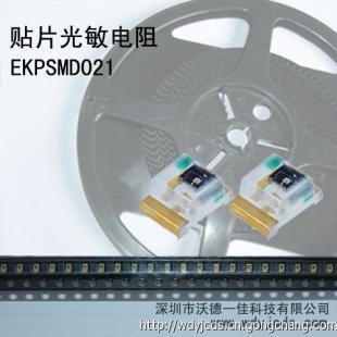 深圳沃德一佳低价供应贴片光敏电阻_电子元器件_世界工厂网