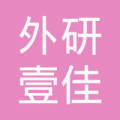 陕西外研壹佳教育科技